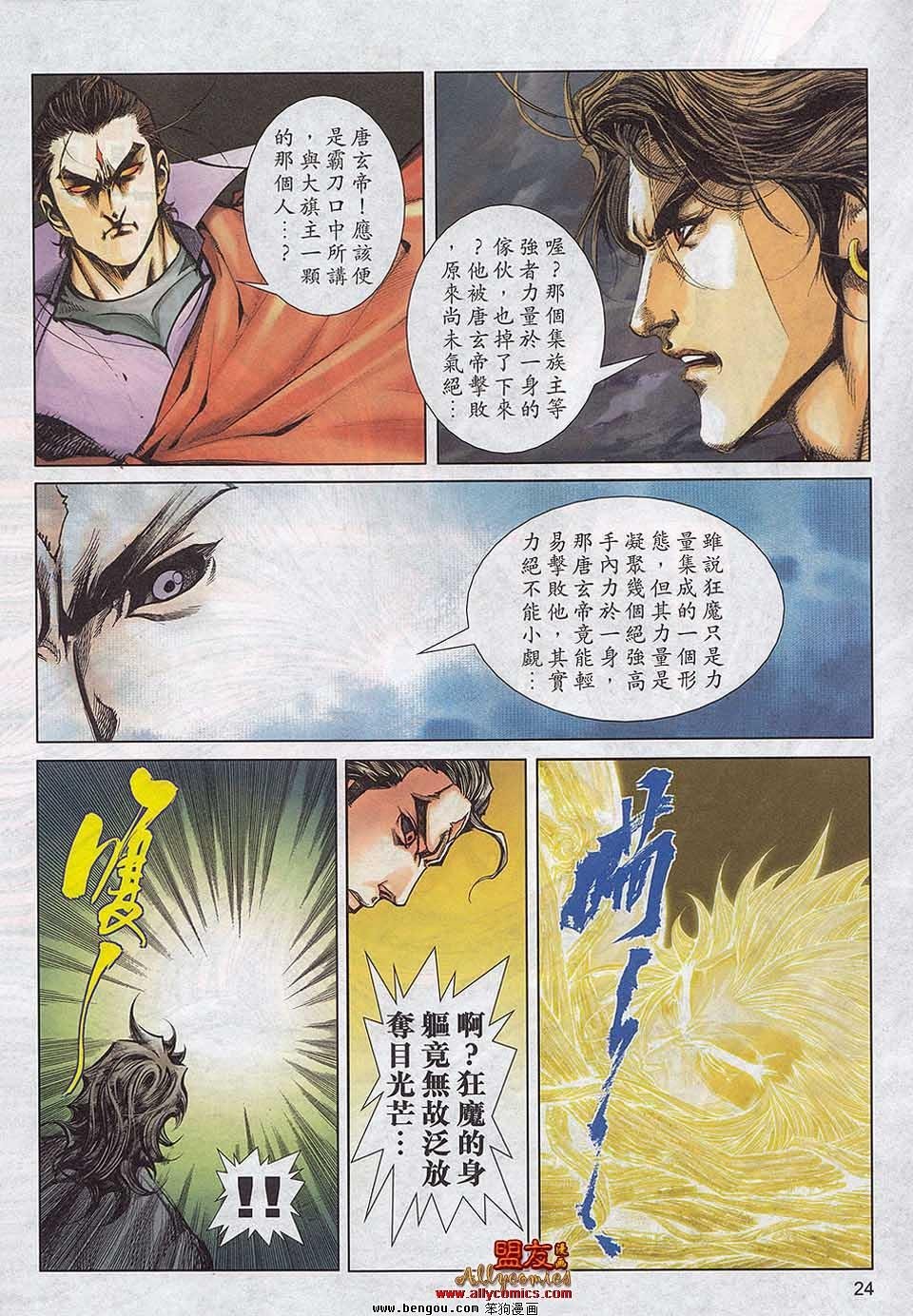 第788话