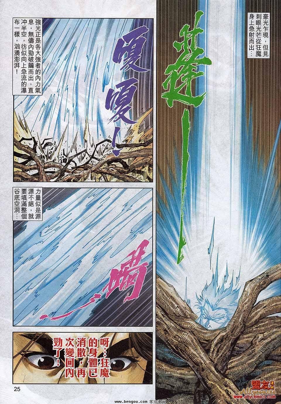 第788话