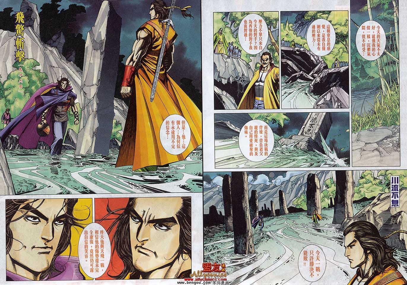 第788话
