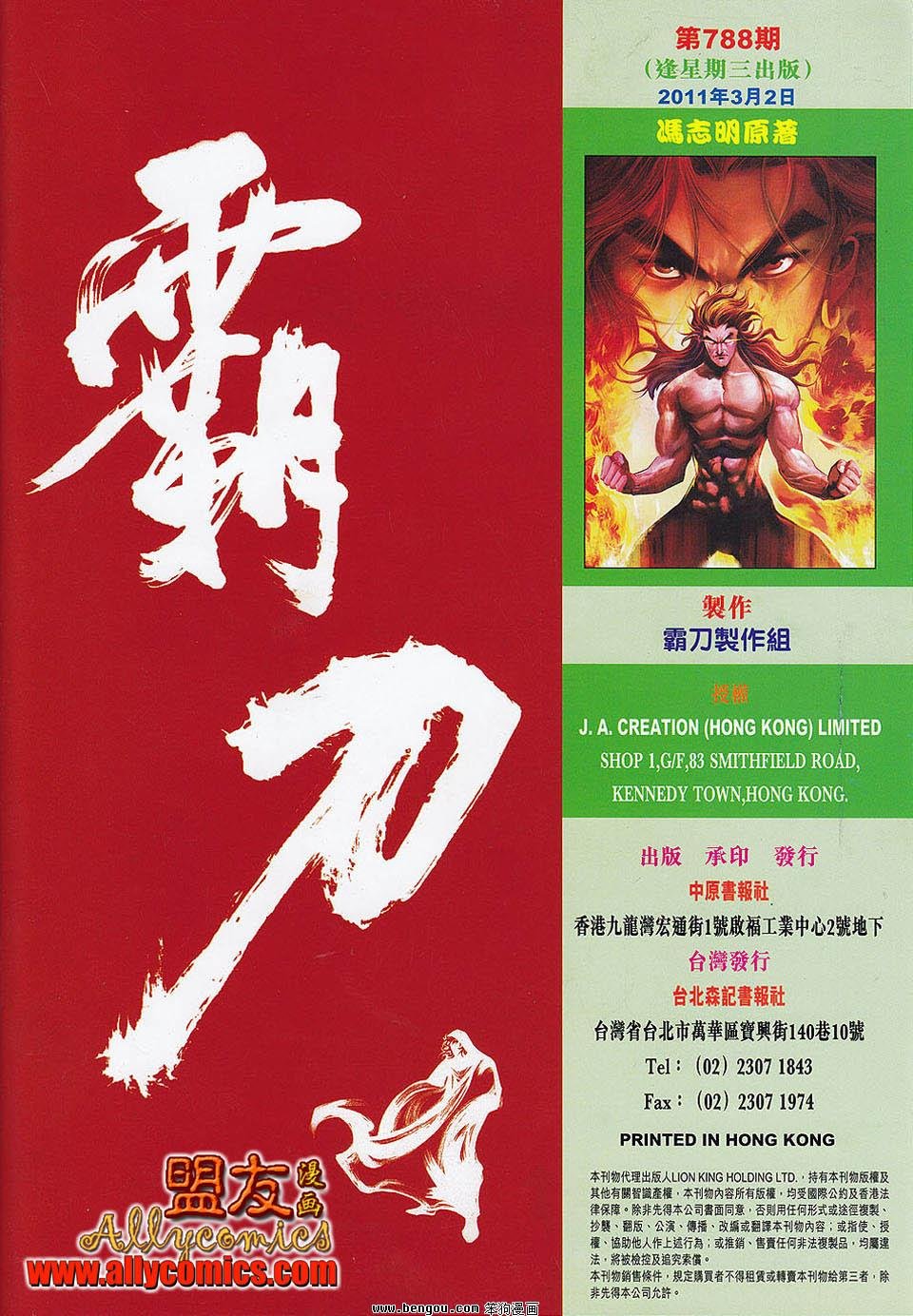 第788话
