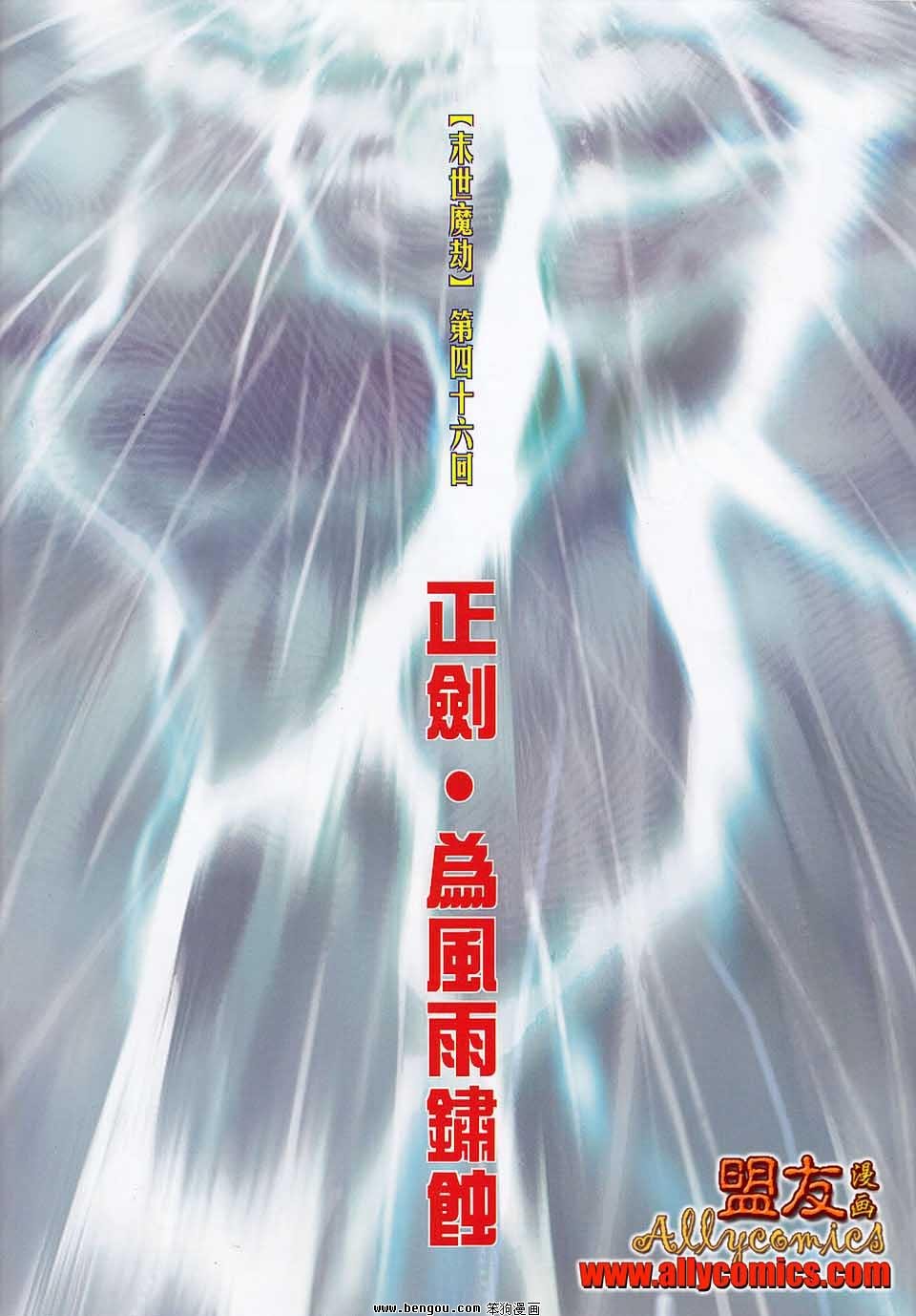 第789话