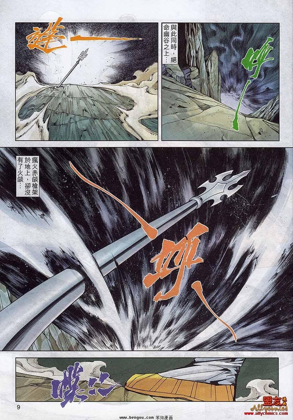 第789话