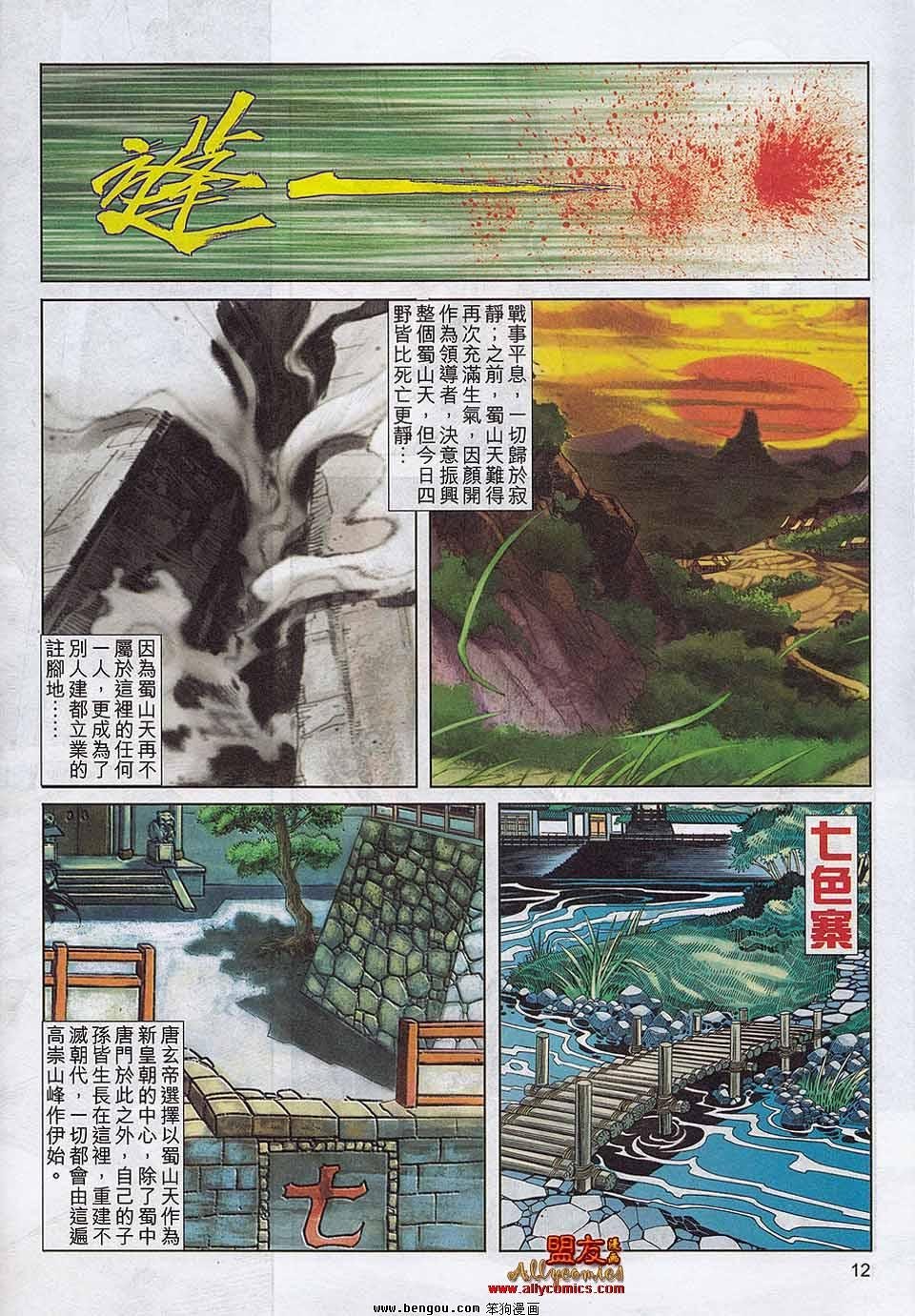 第789话