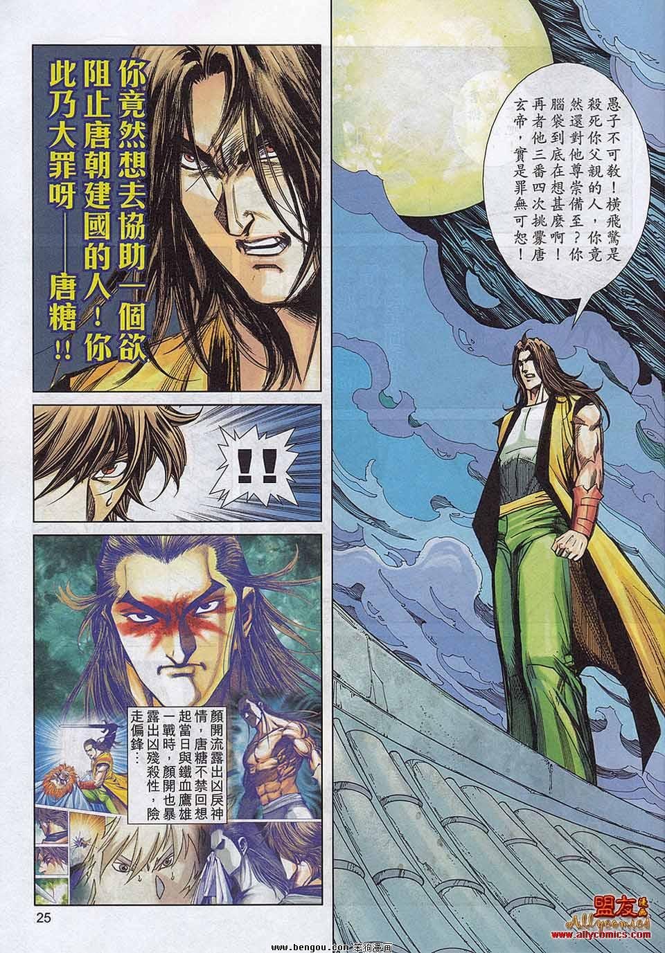 第789话