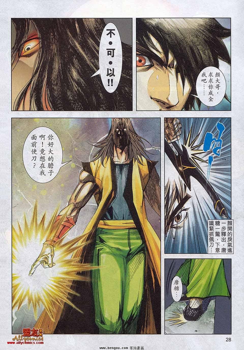 第789话