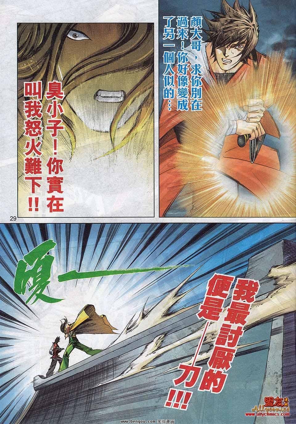 第789话