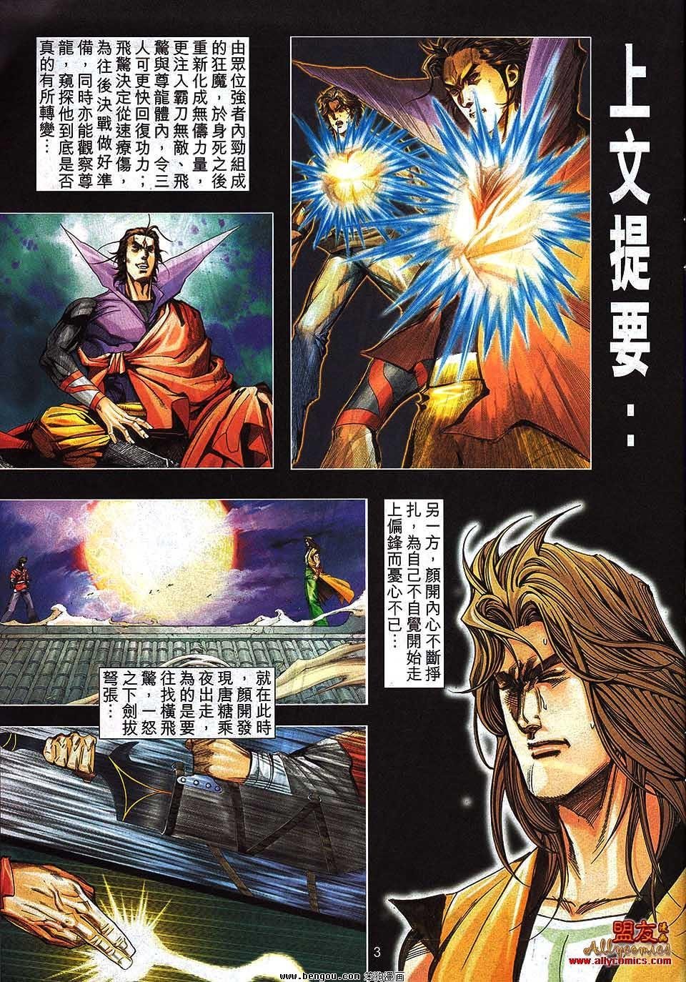 第790话