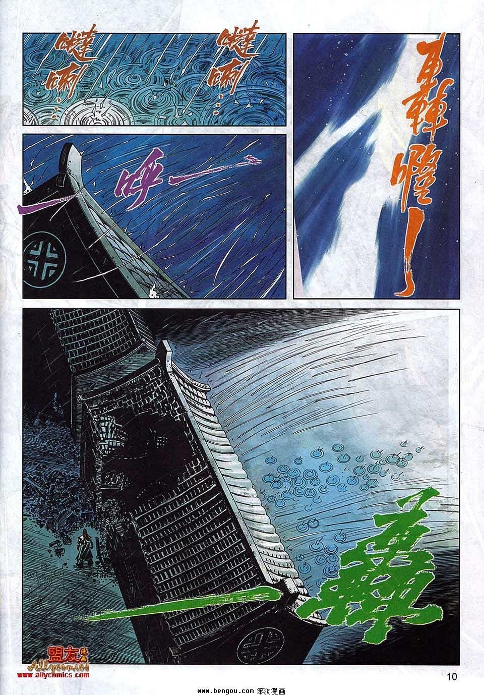 第790话