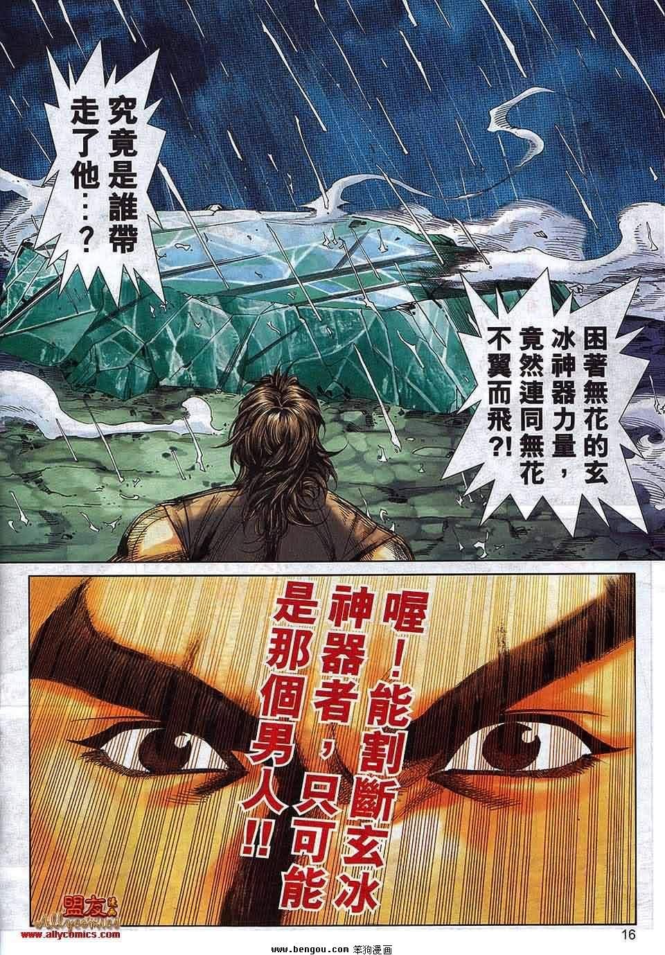 第790话