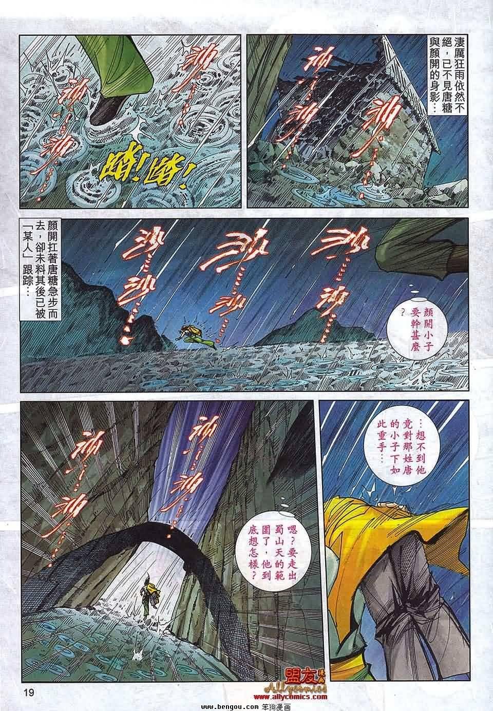 第790话