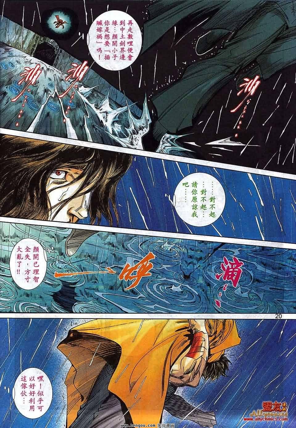 第790话