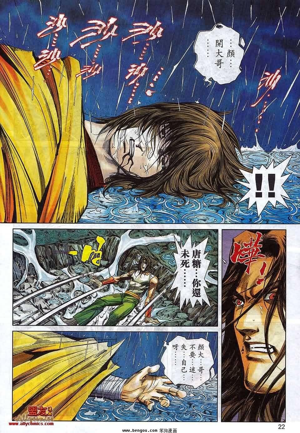 第790话