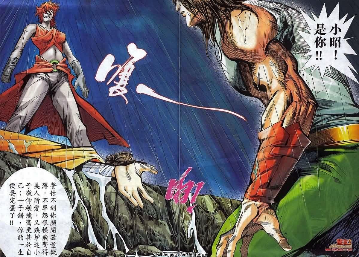 第790话