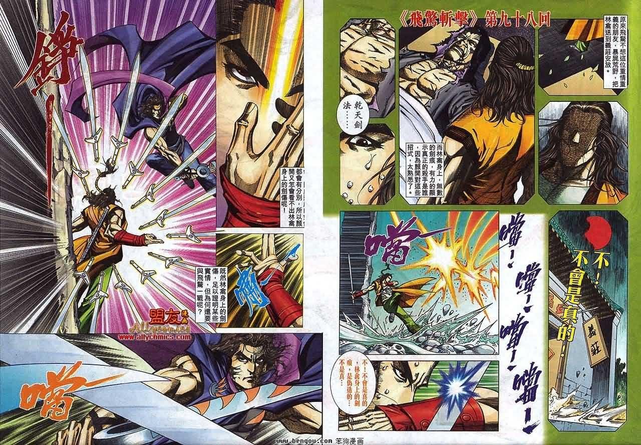 第790话