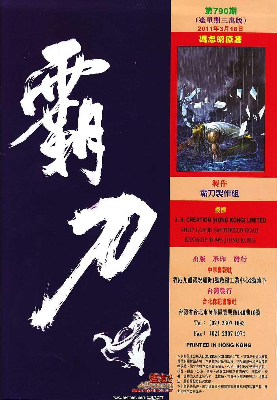 第790话