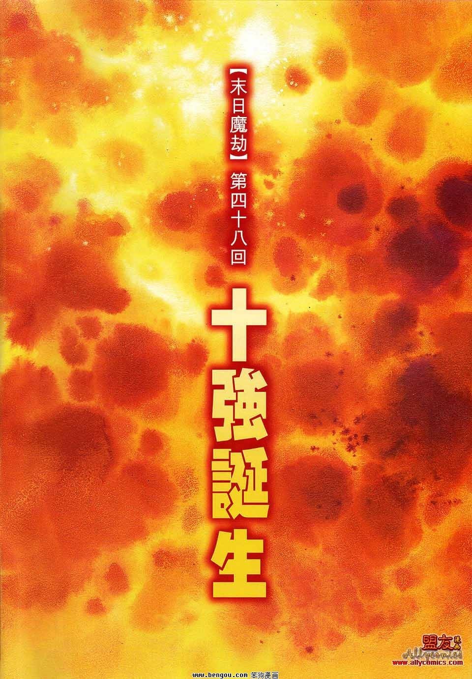 第791话