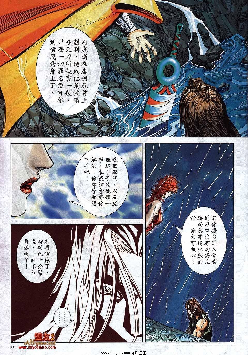 第791话