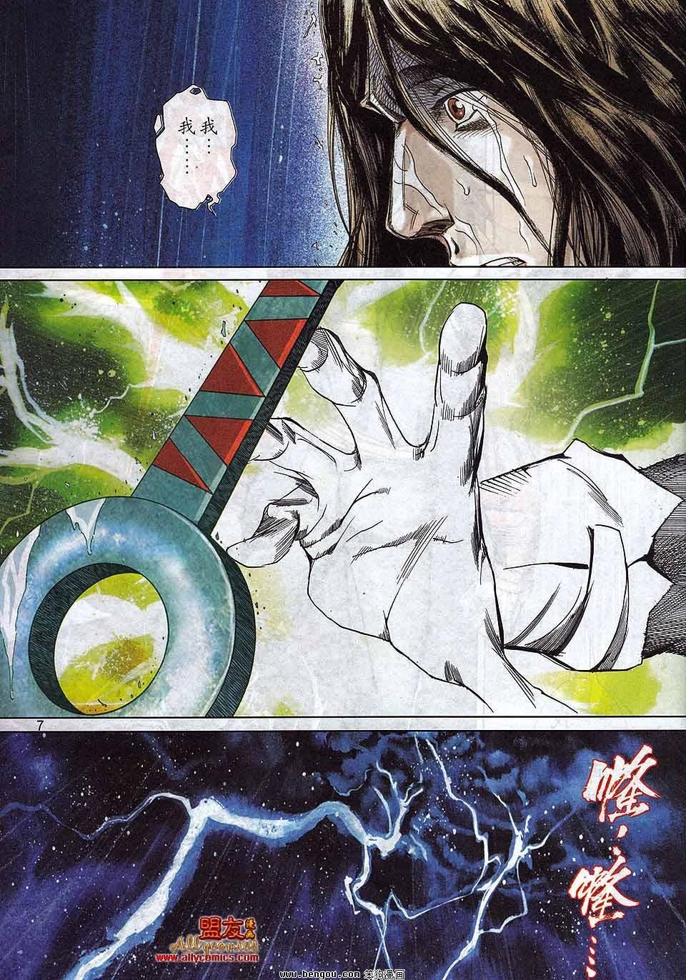 第791话