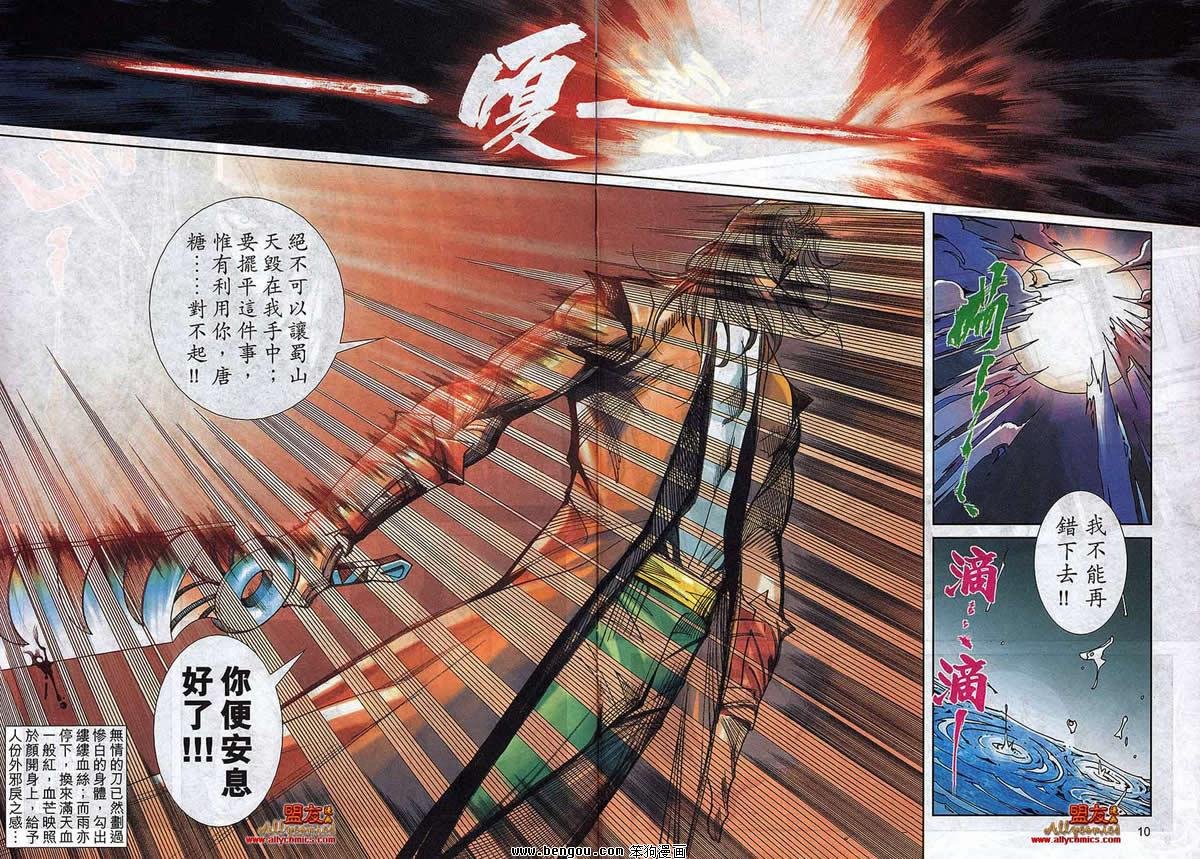 第791话