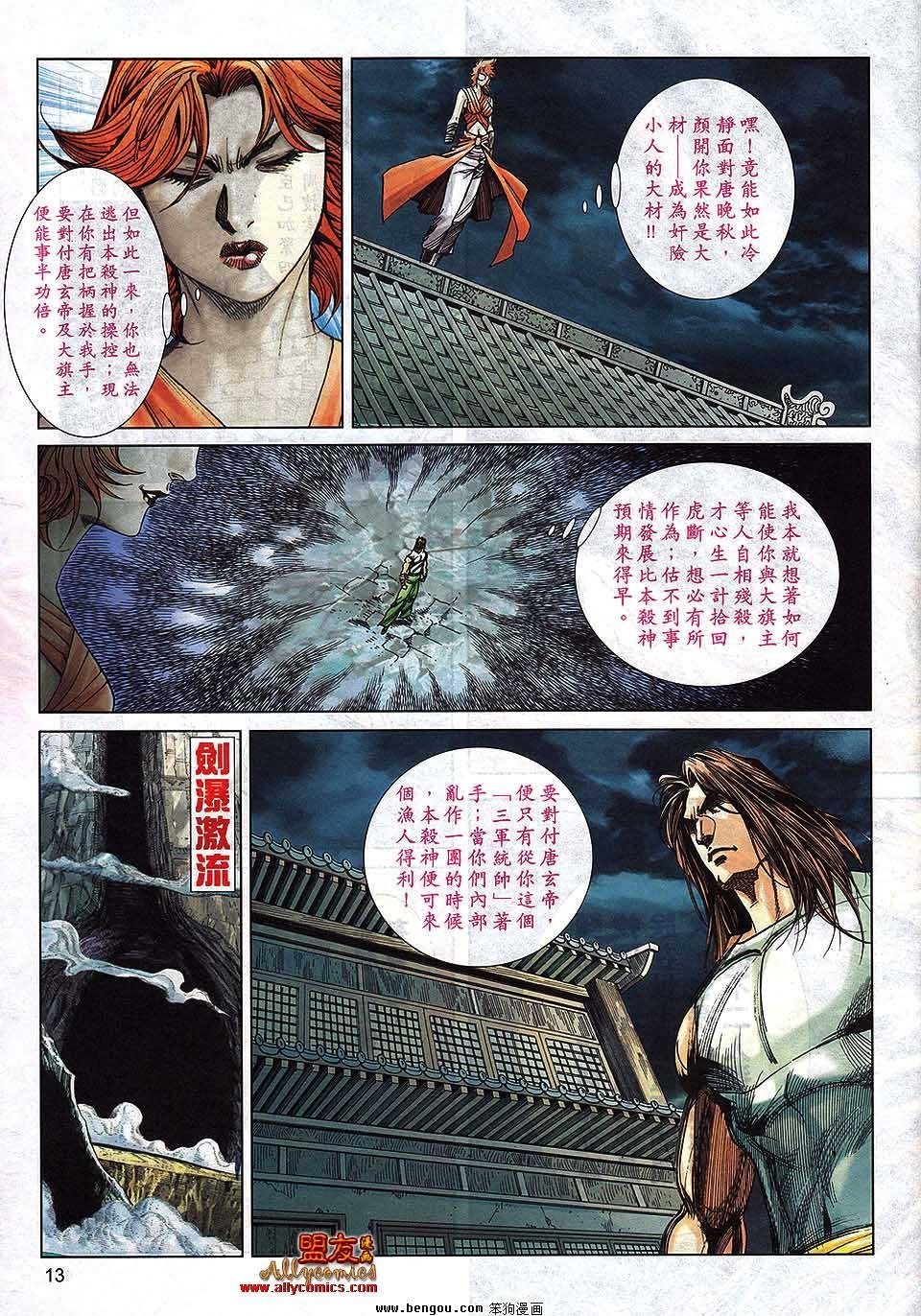 第791话