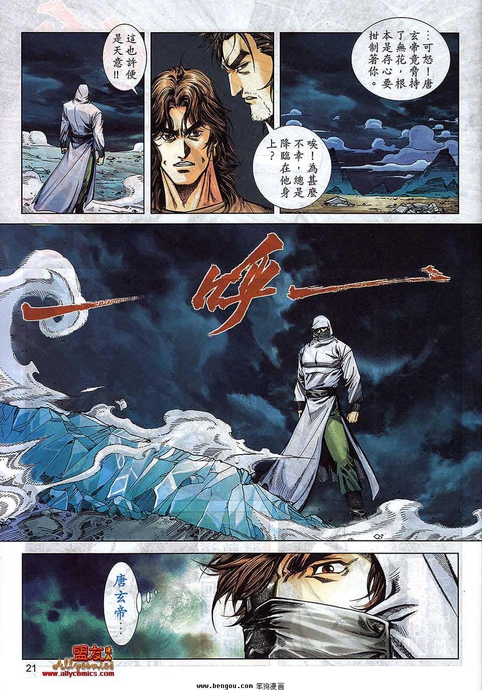 第791话