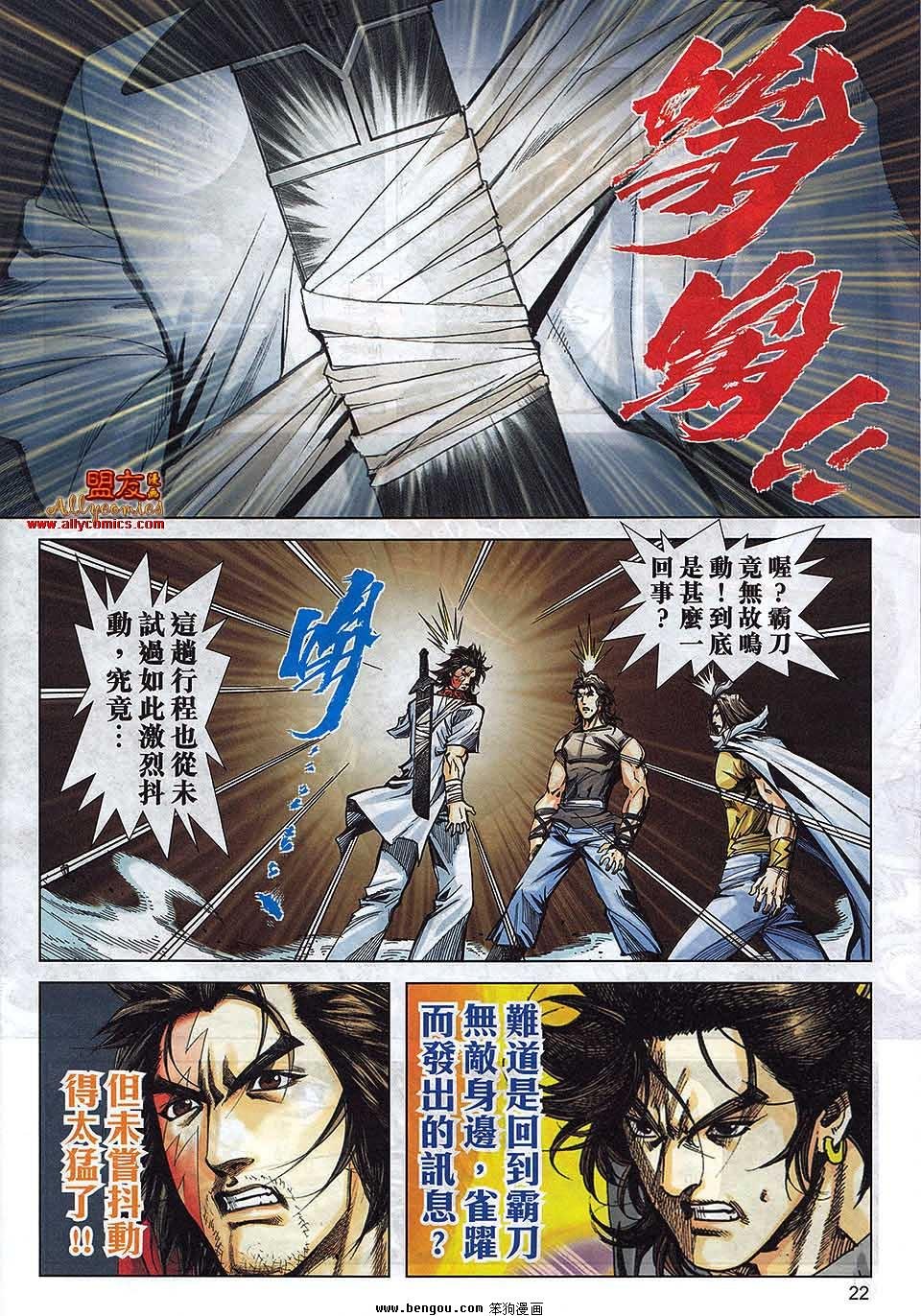 第791话