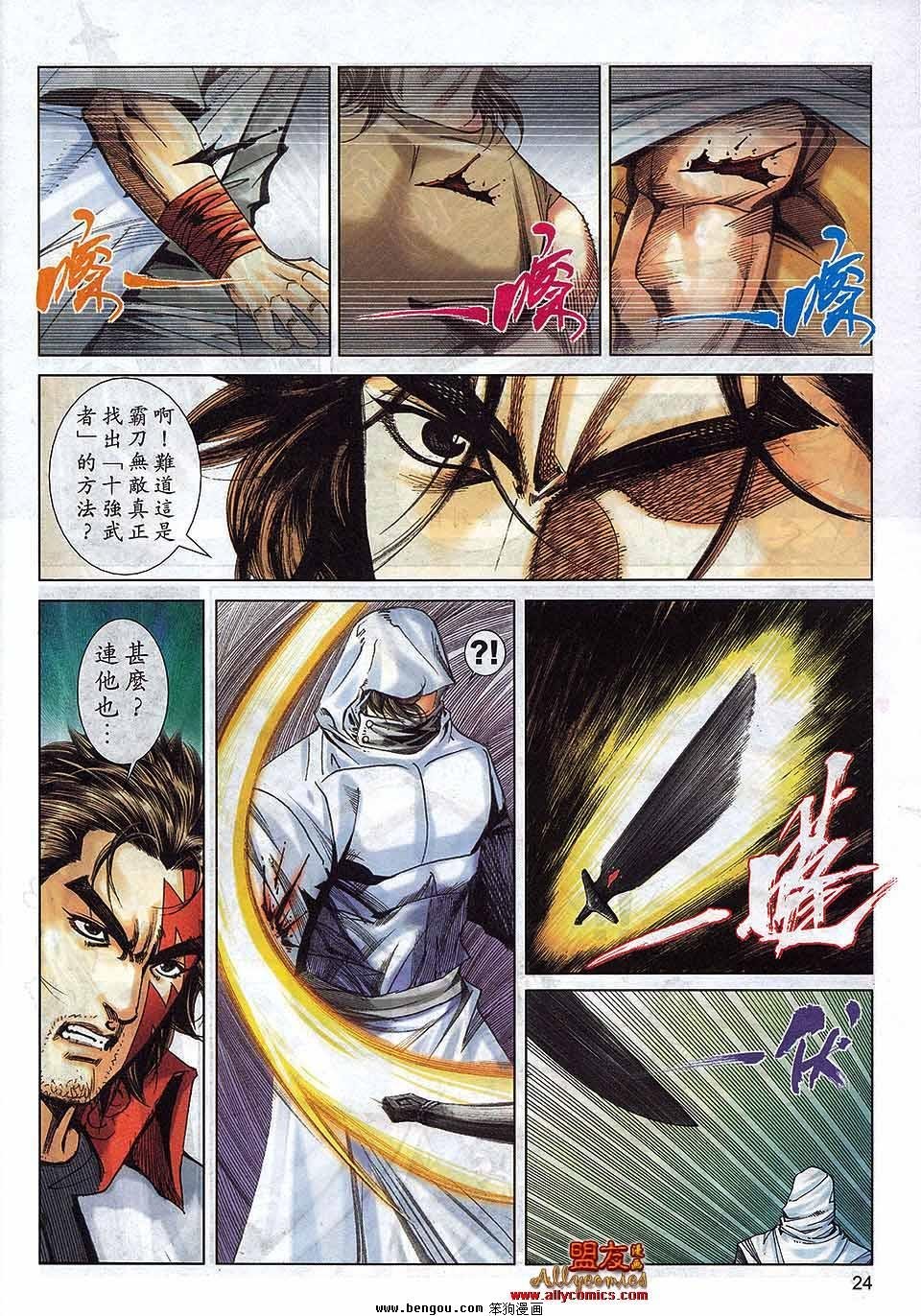 第791话