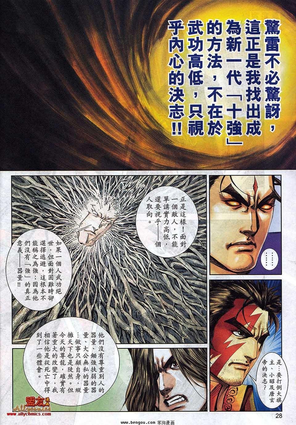 第791话