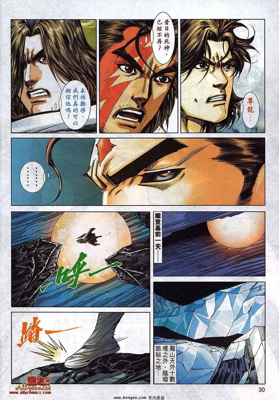 第791话