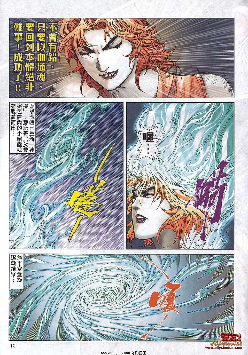 第792话