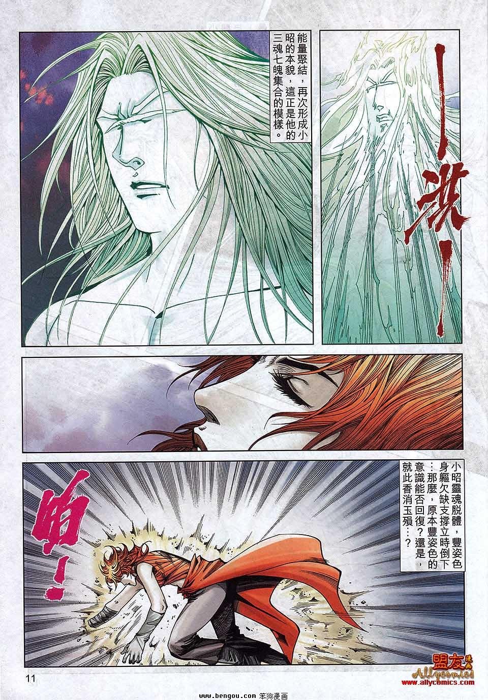 第792话