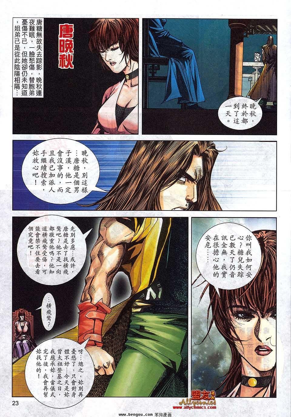 第792话