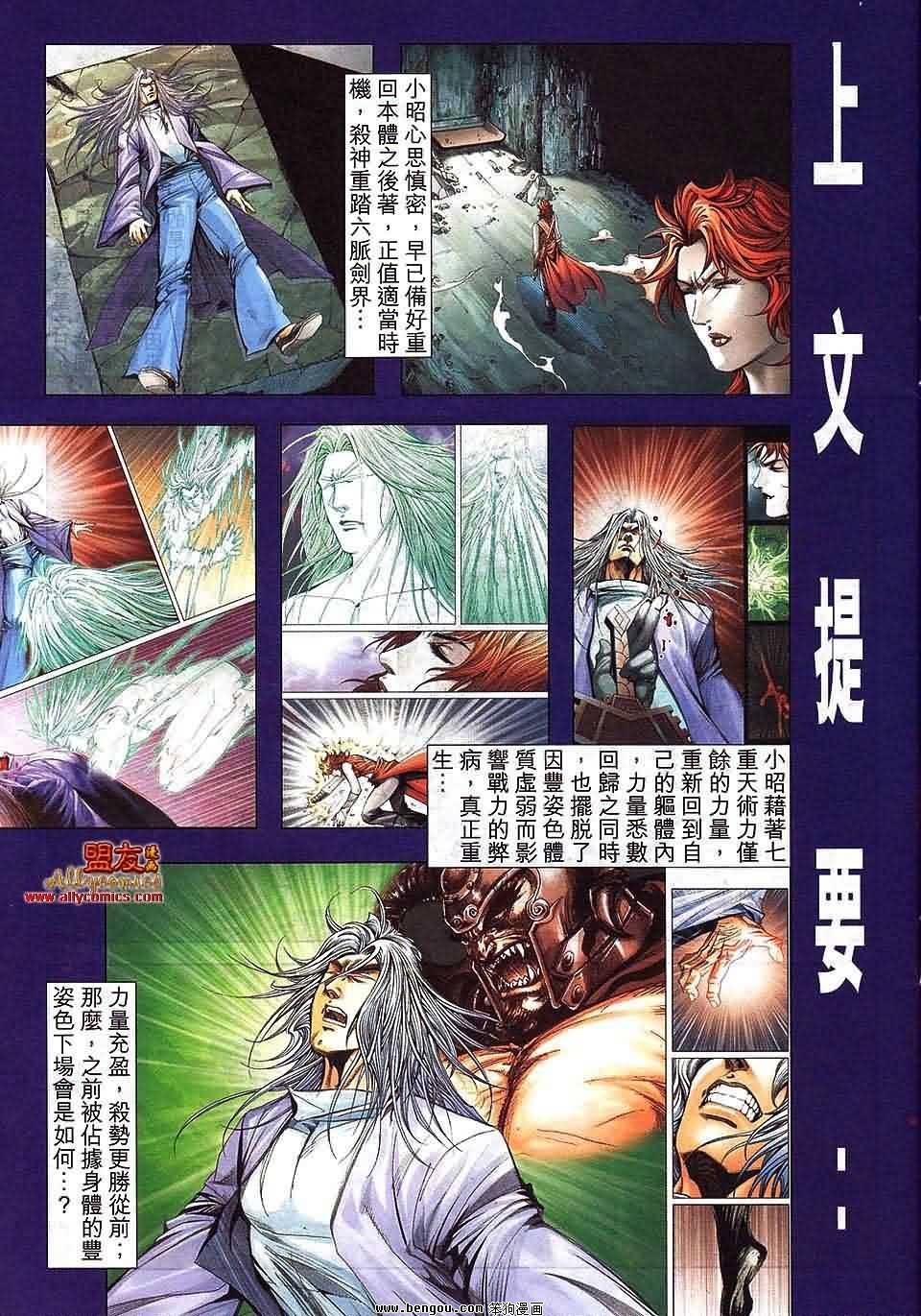 第793话