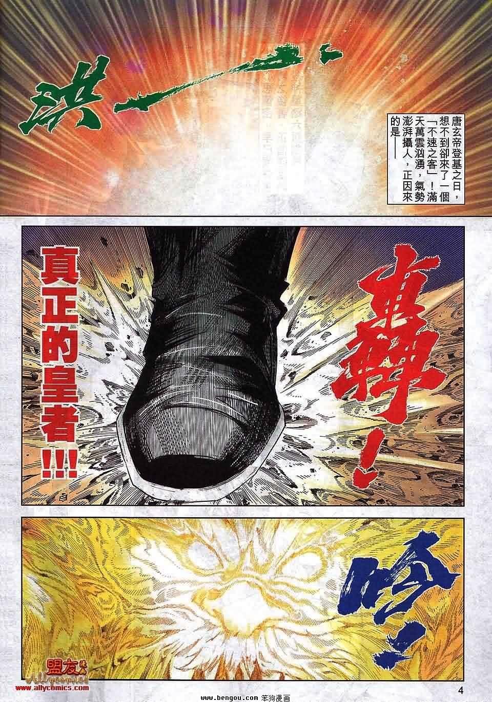 第793话