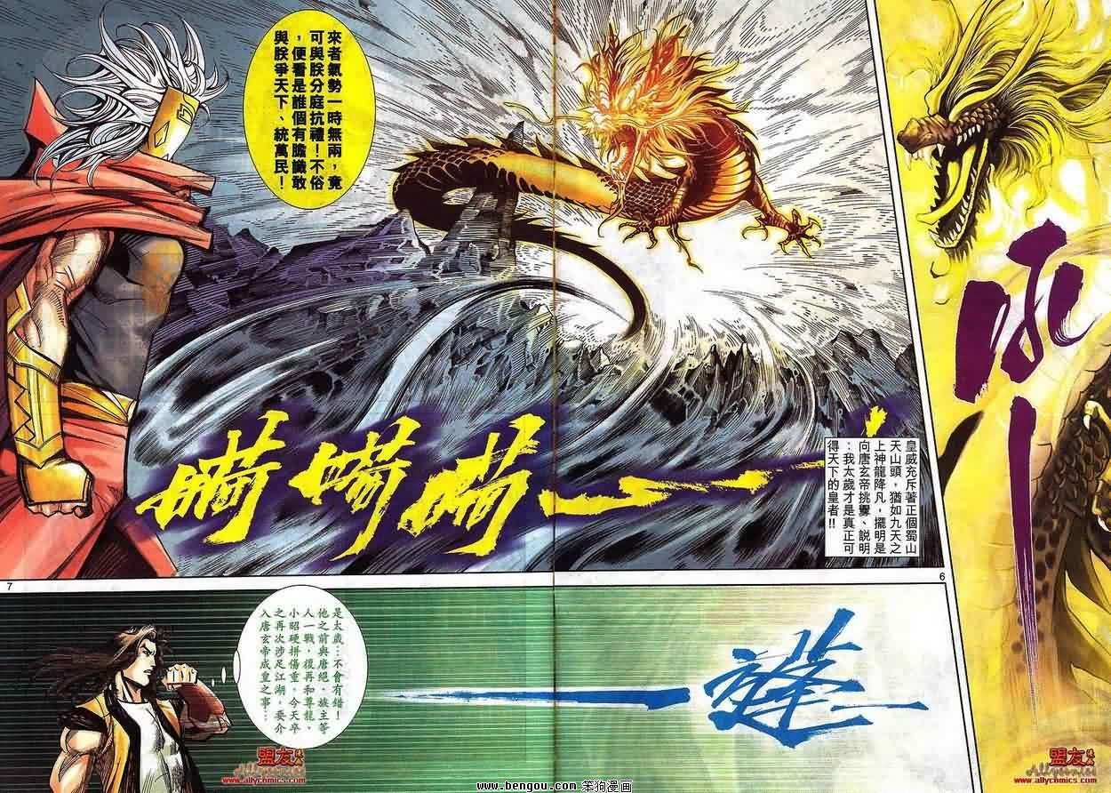 第793话