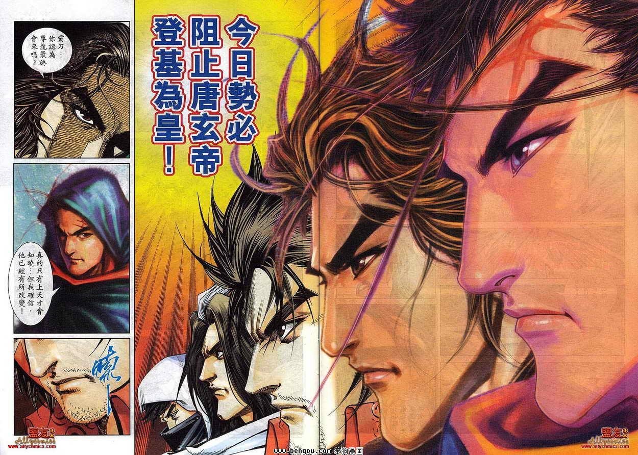 第793话