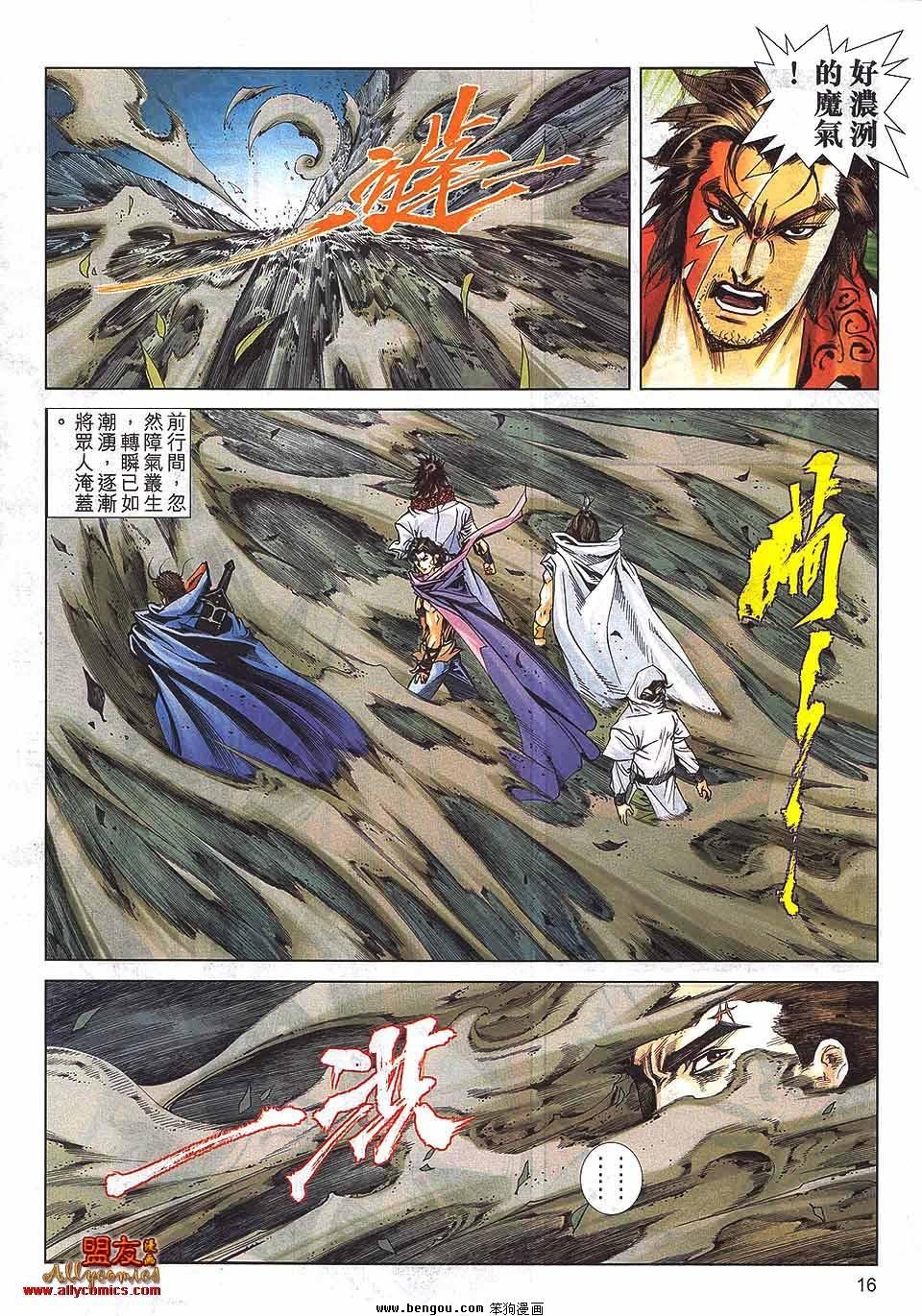 第793话