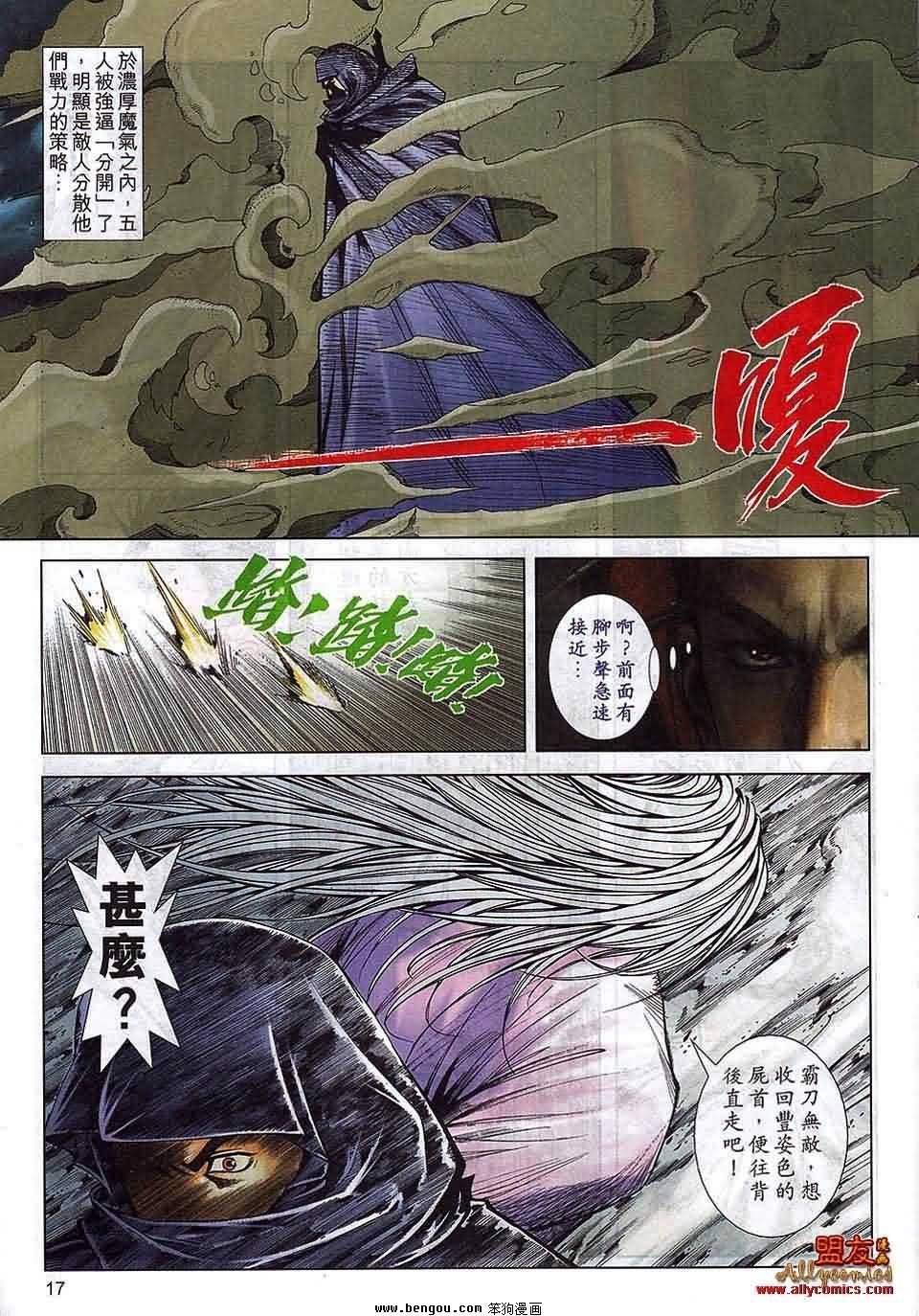第793话