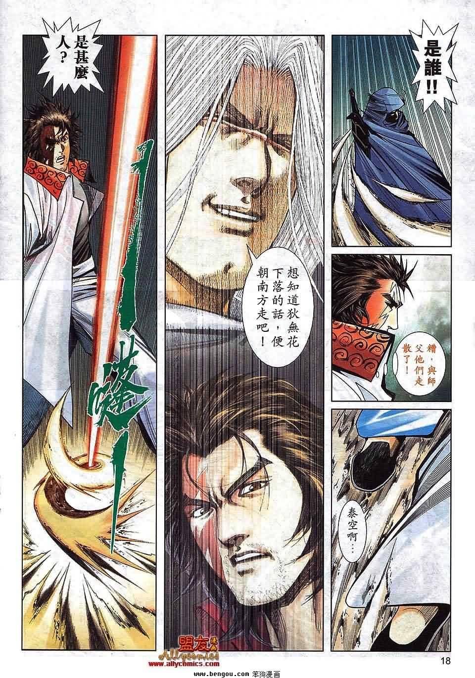 第793话
