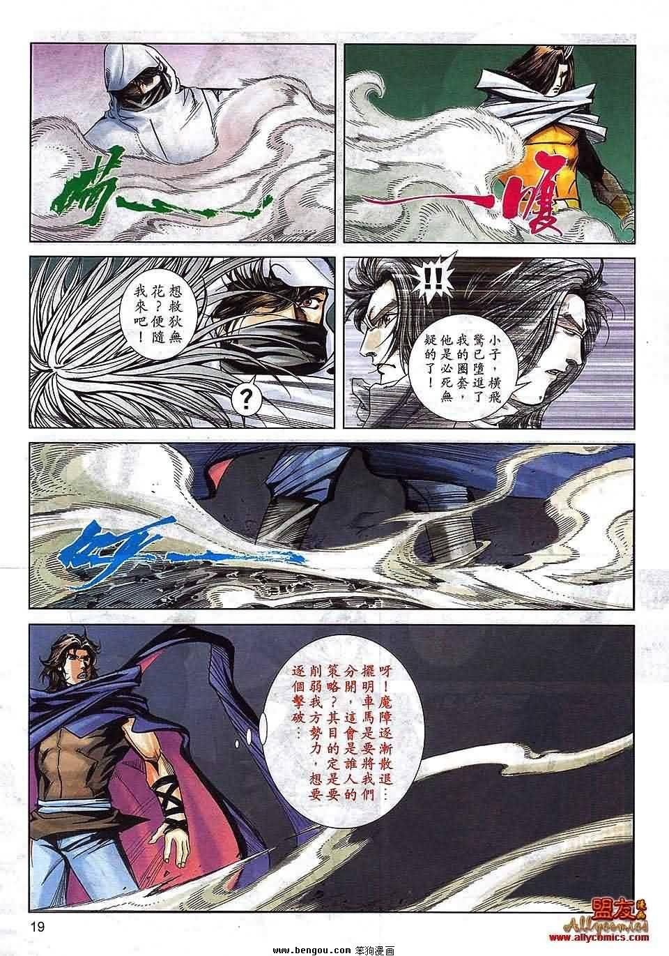 第793话