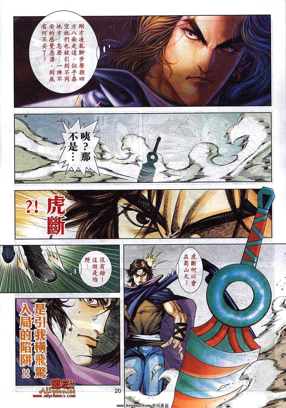 第793话