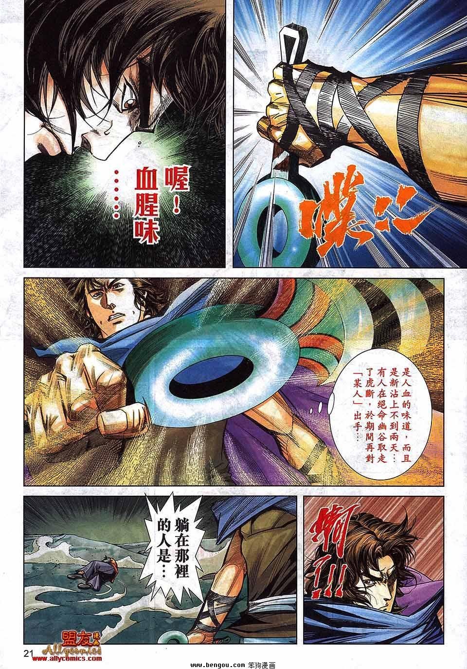 第793话