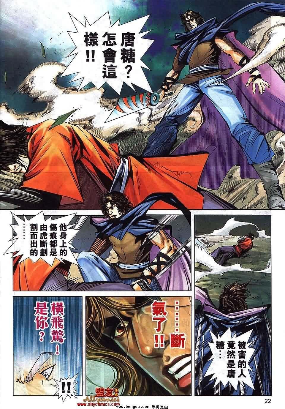 第793话