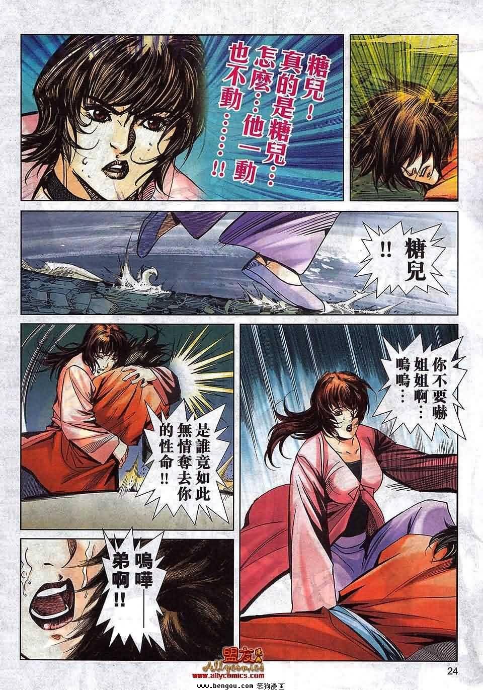 第793话
