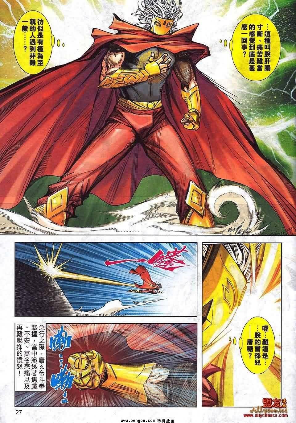 第793话