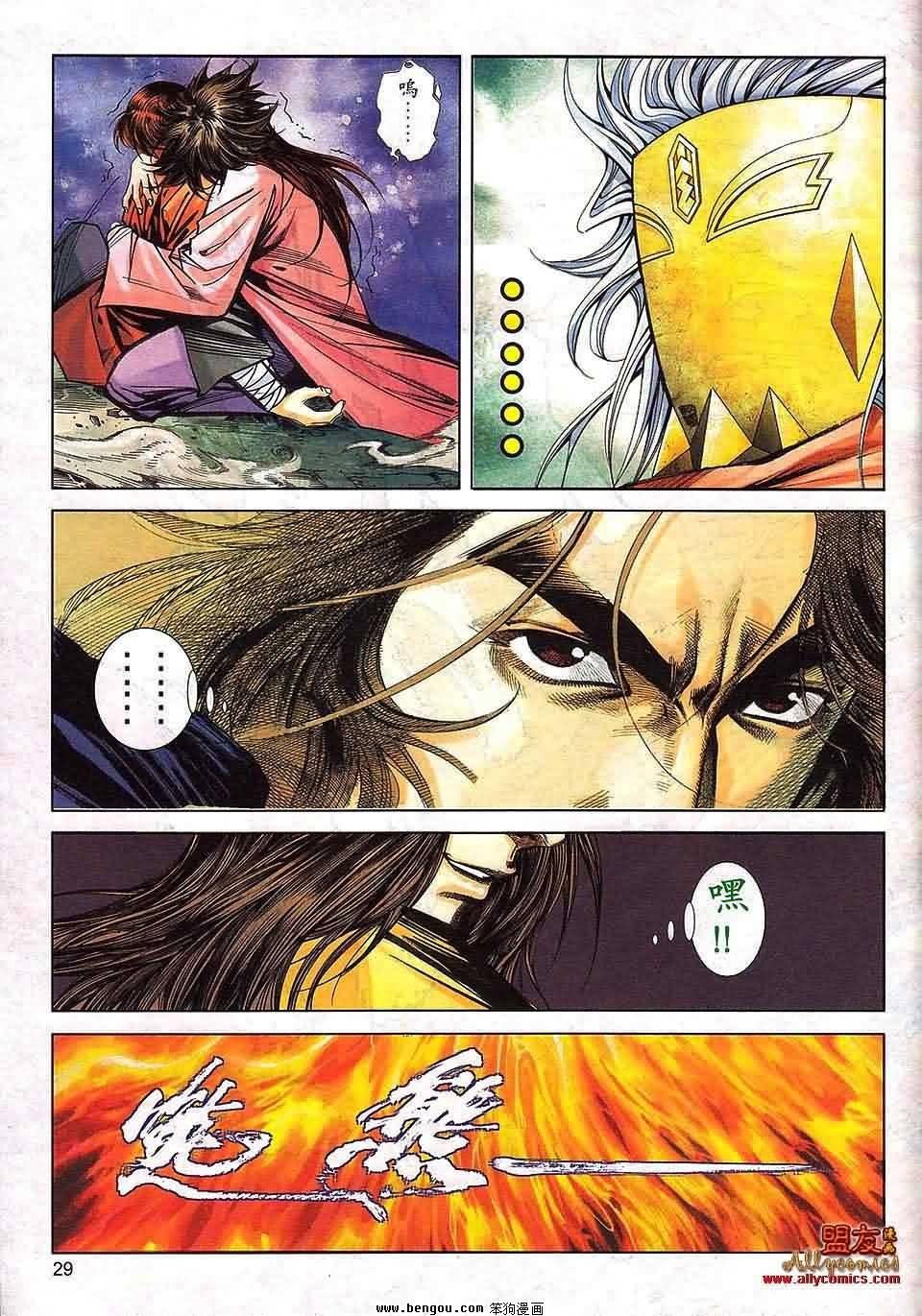 第793话