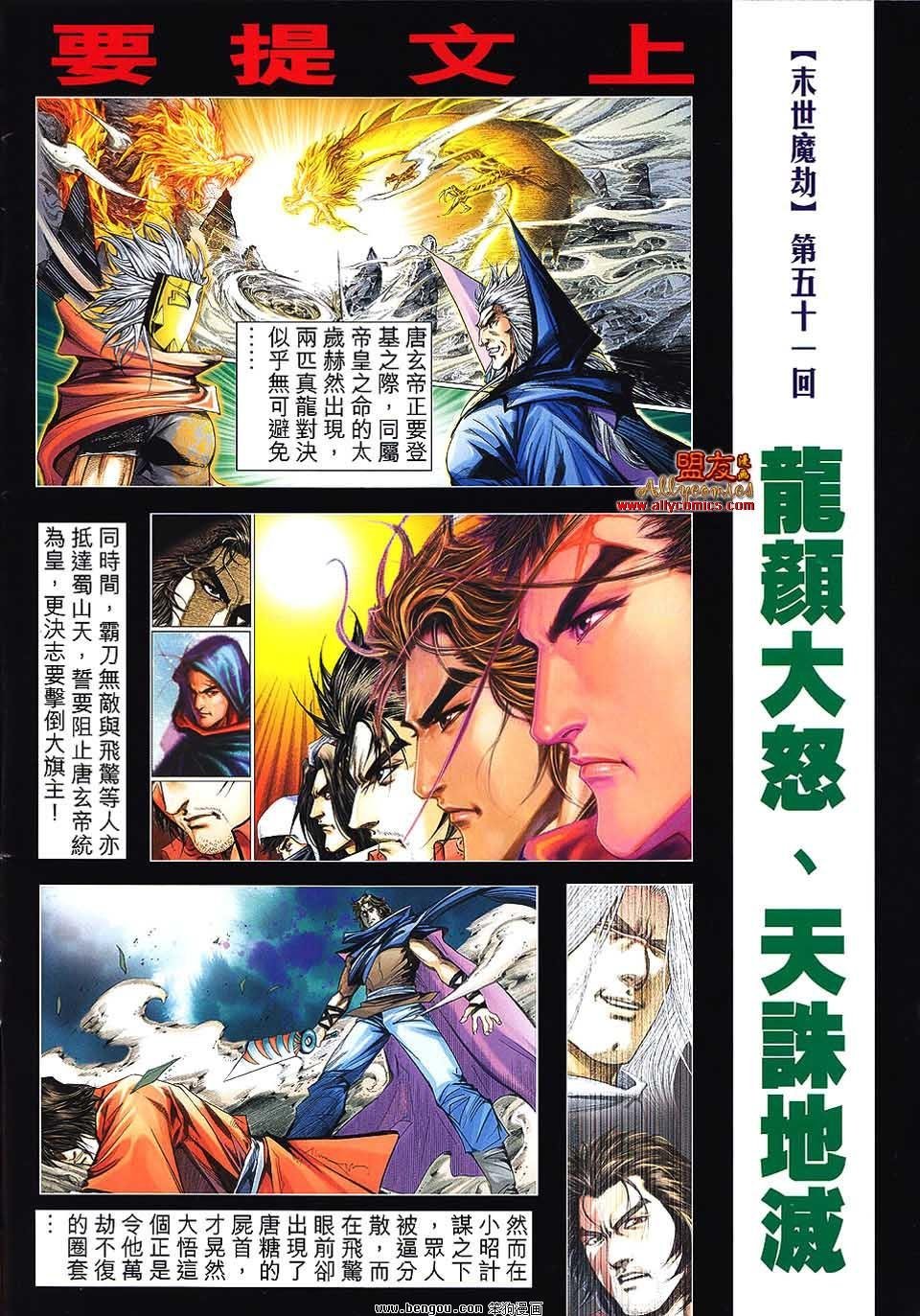 第794话