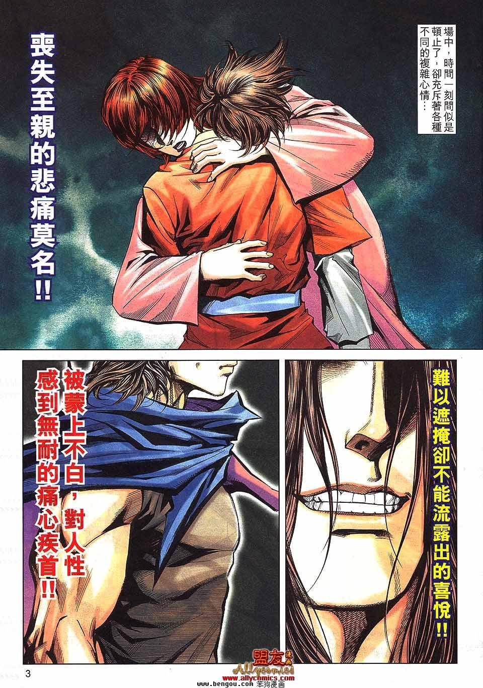 第794话