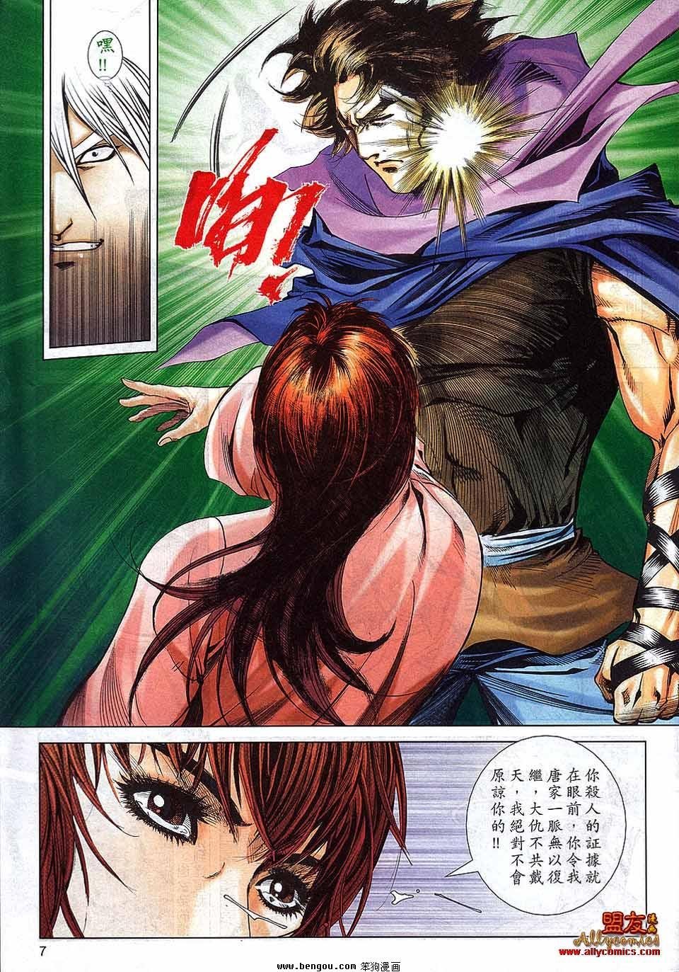 第794话