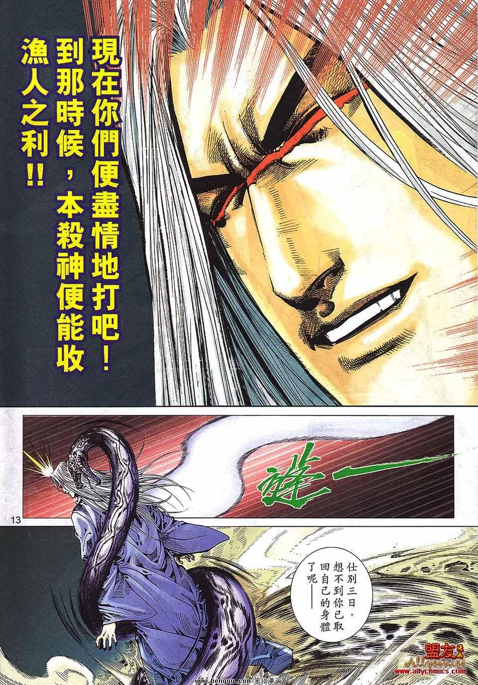 第794话